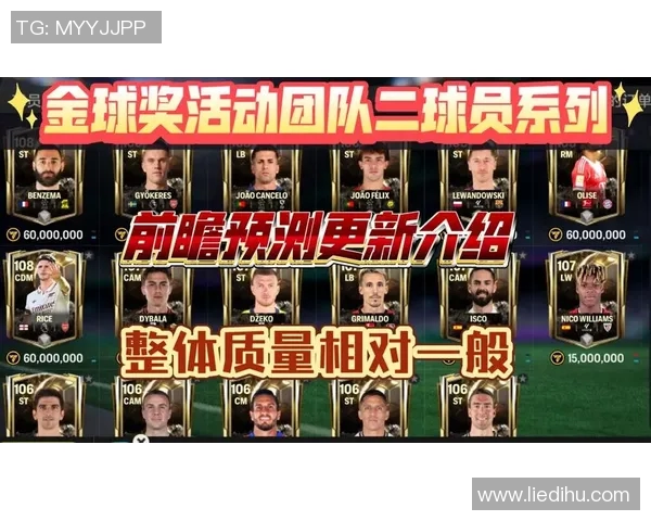 球员交易对金球奖影响深度剖析 数据对比与趋势分析