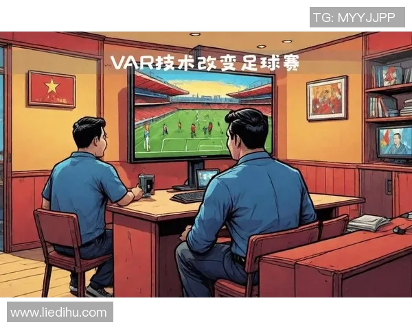 足球VAR技术应用与争议事件全解析及未来发展趋势探讨