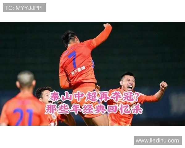 细数浓眉五大高光时刻，满满回忆杀