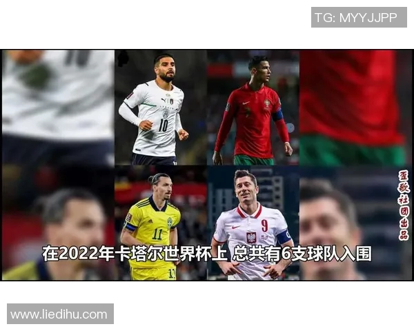 你不知道的世界杯：十大冷知识大揭秘